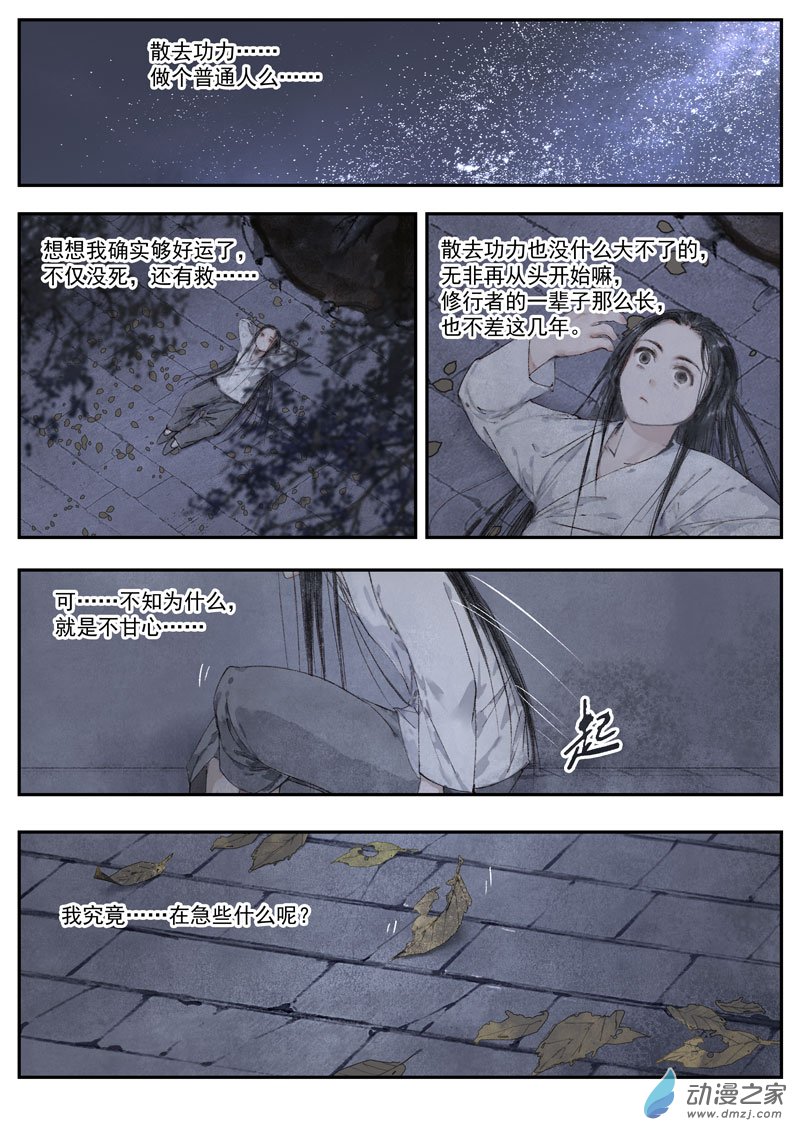 天時令 - 22 解毒（二） - 1