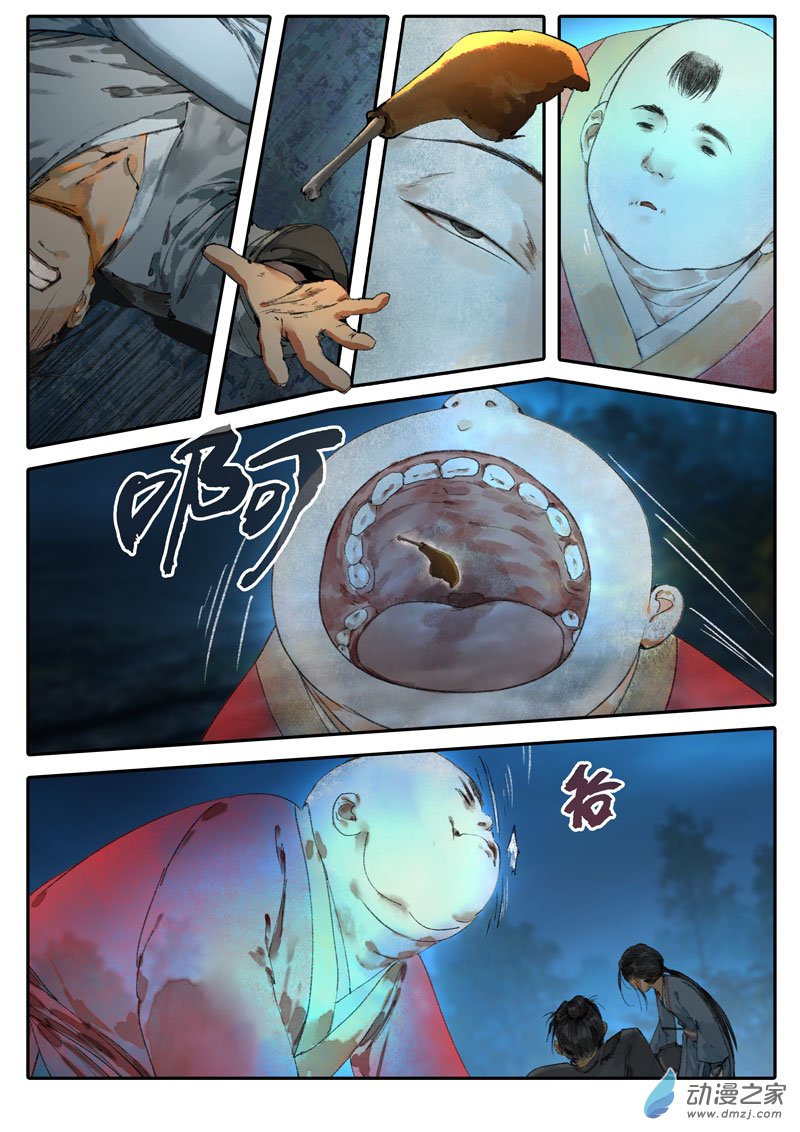 天時令 - 28 驅鬼（中） - 1
