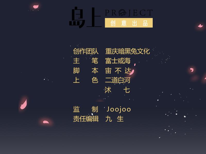 天師是網紅 - 第14話 網約捉妖，線下接頭 - 2