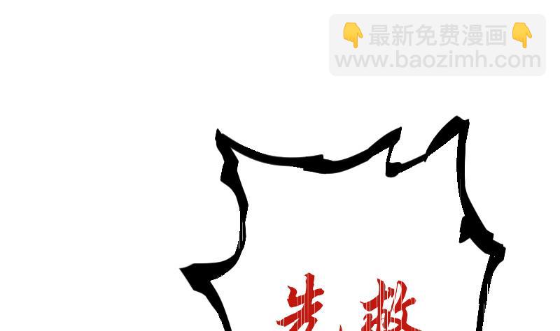 天師是網紅 - 第8話 天師慘遭非禮 - 4