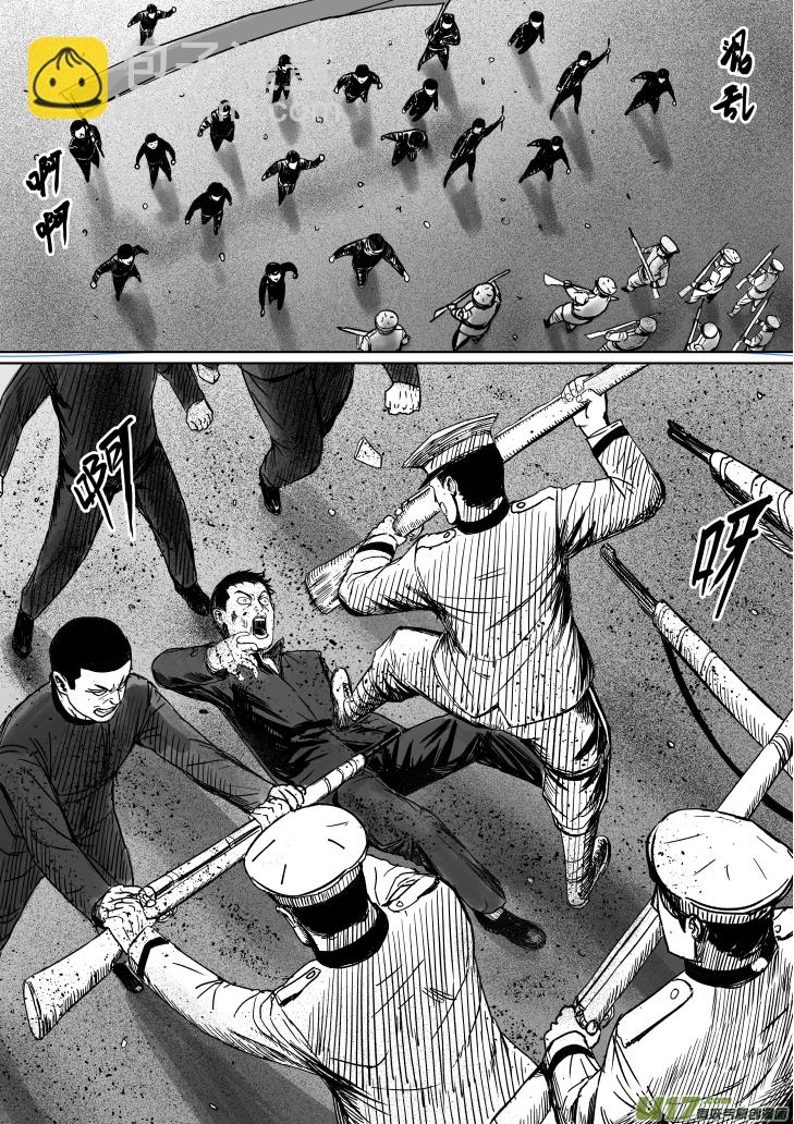 天師無門 - 13 第八回 主人（下） - 2