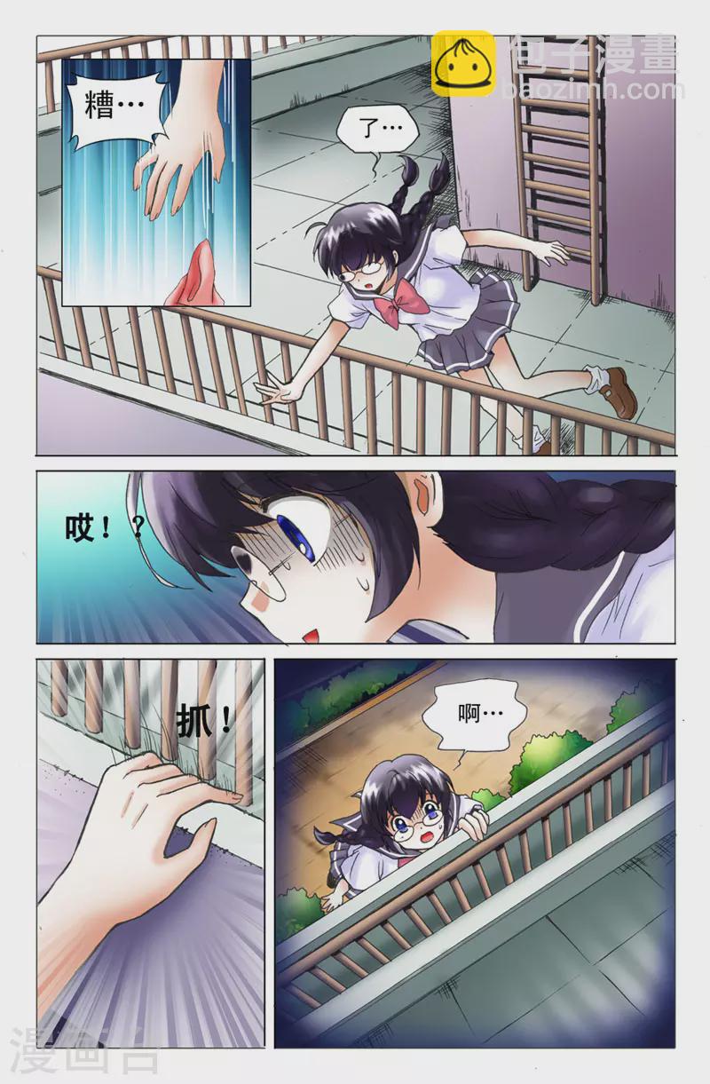 天使許願館 - 第11話 - 2
