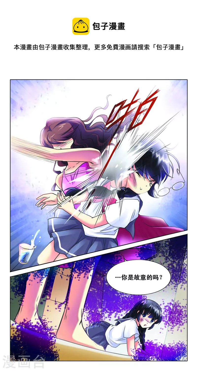 天使許願館 - 第17話 - 1