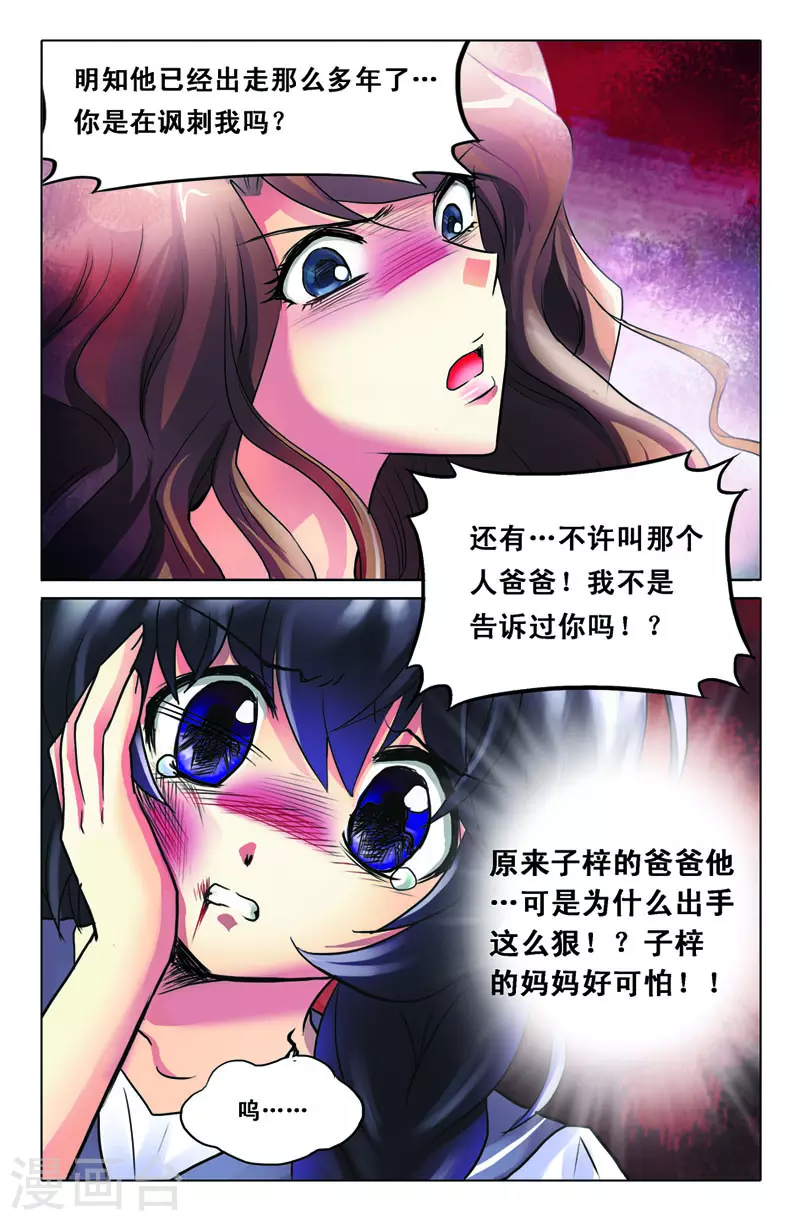 天使許願館 - 第17話 - 2