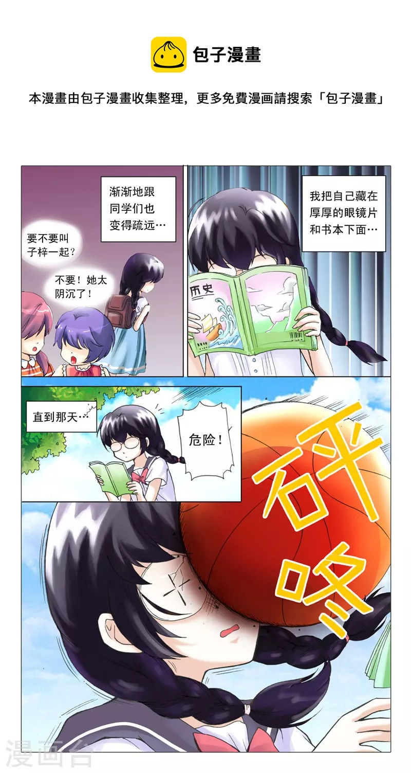 天使許願館 - 第9話 - 1