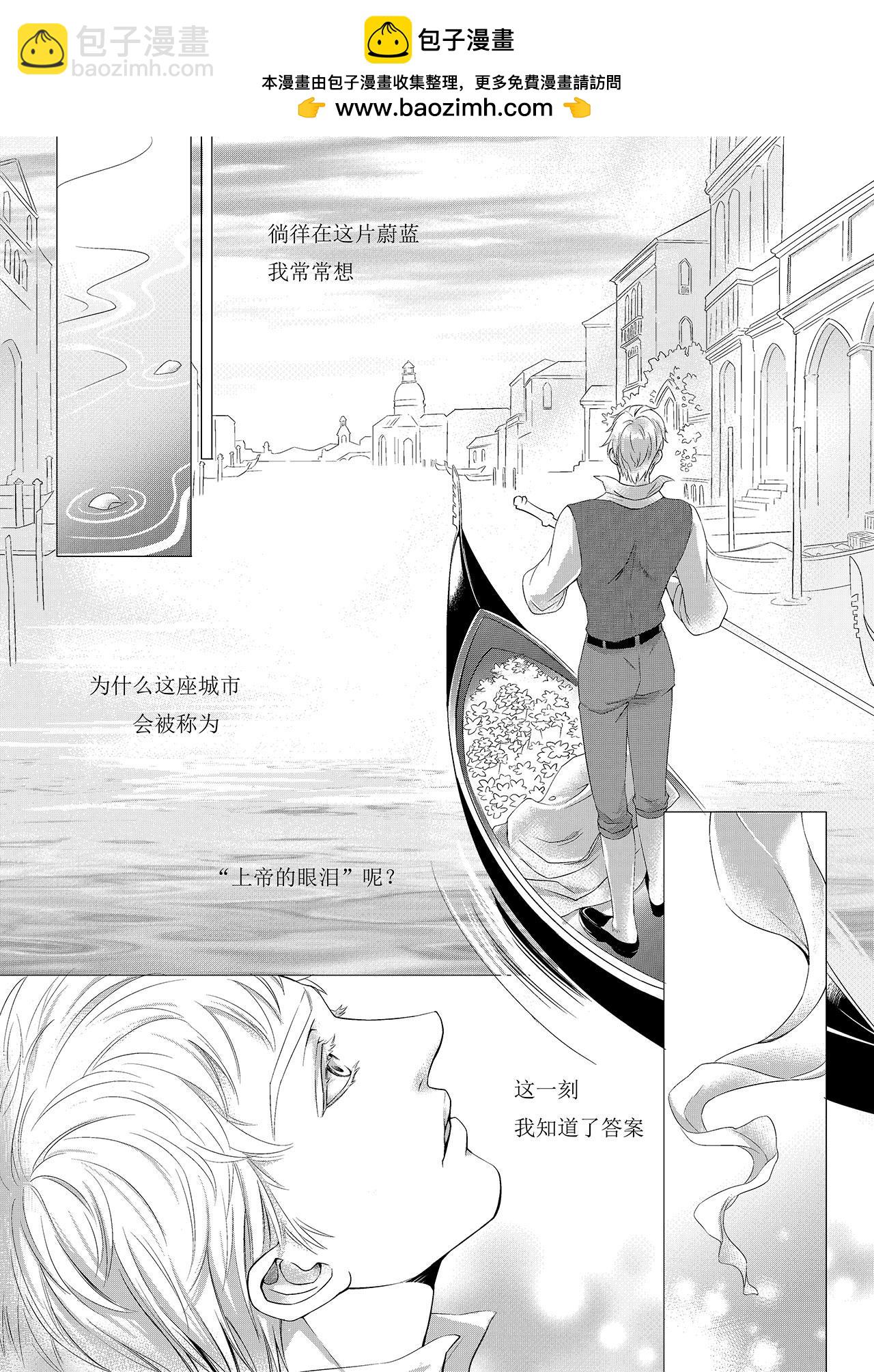 天堂之淚 - 全一話 - 2