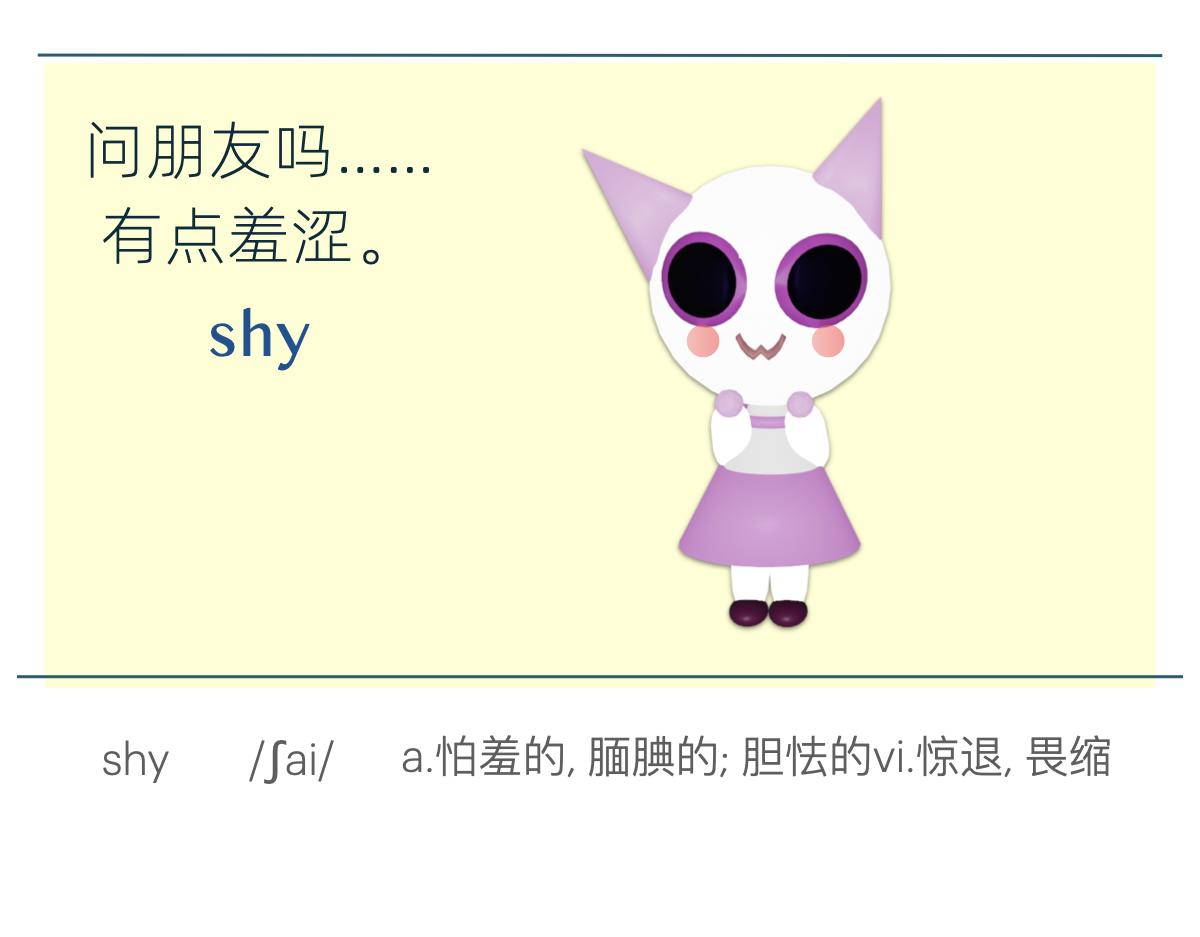 甜甜的單詞 - 愛有好多種 - 5