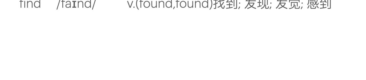 甜甜的單詞 - 找個約會對象<2> - 4