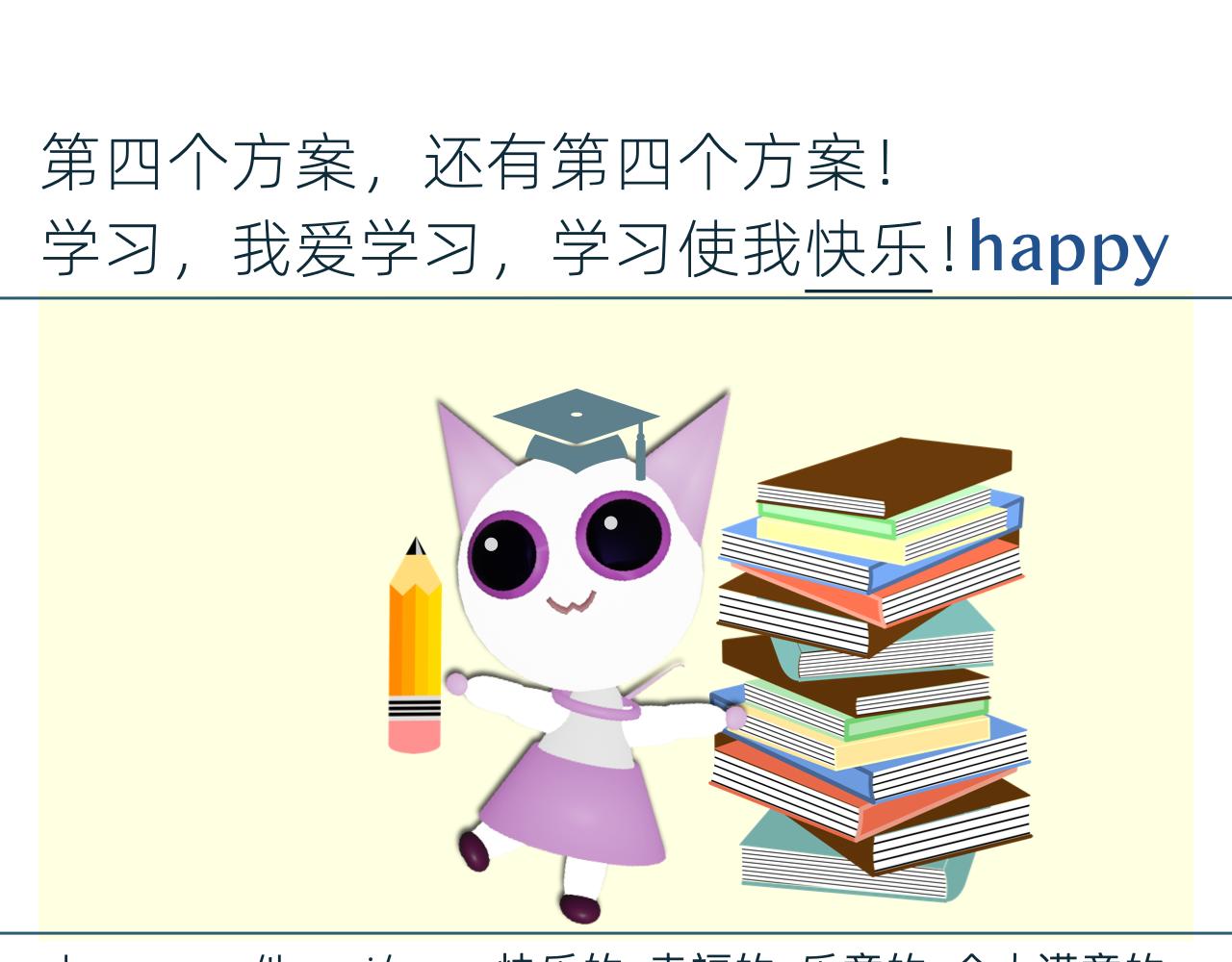 甜甜的單詞 - 找個約會對象<4> - 3