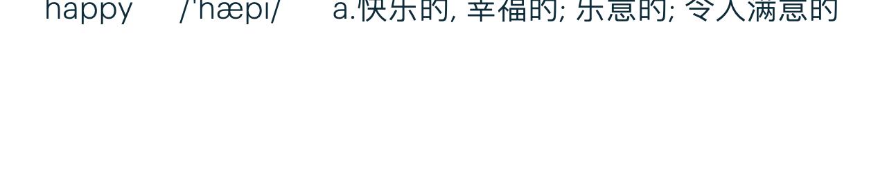 甜甜的單詞 - 找個約會對象<4> - 4