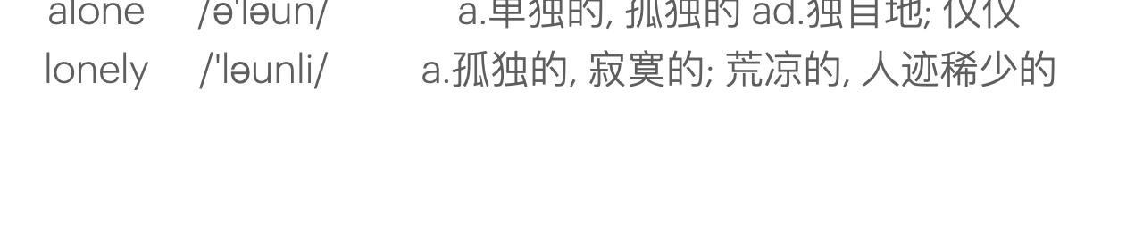 甜甜的單詞 - 爲約會做準備<1> - 4