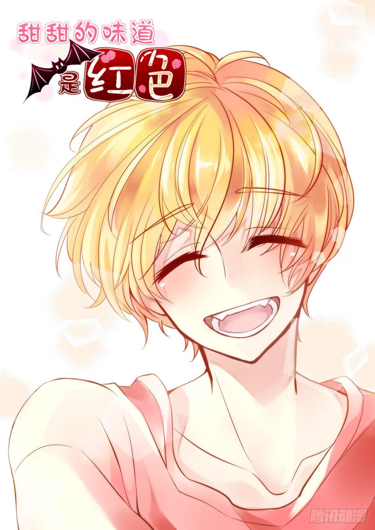 甜甜的味道是紅色 - 6運動神經棒！ - 1