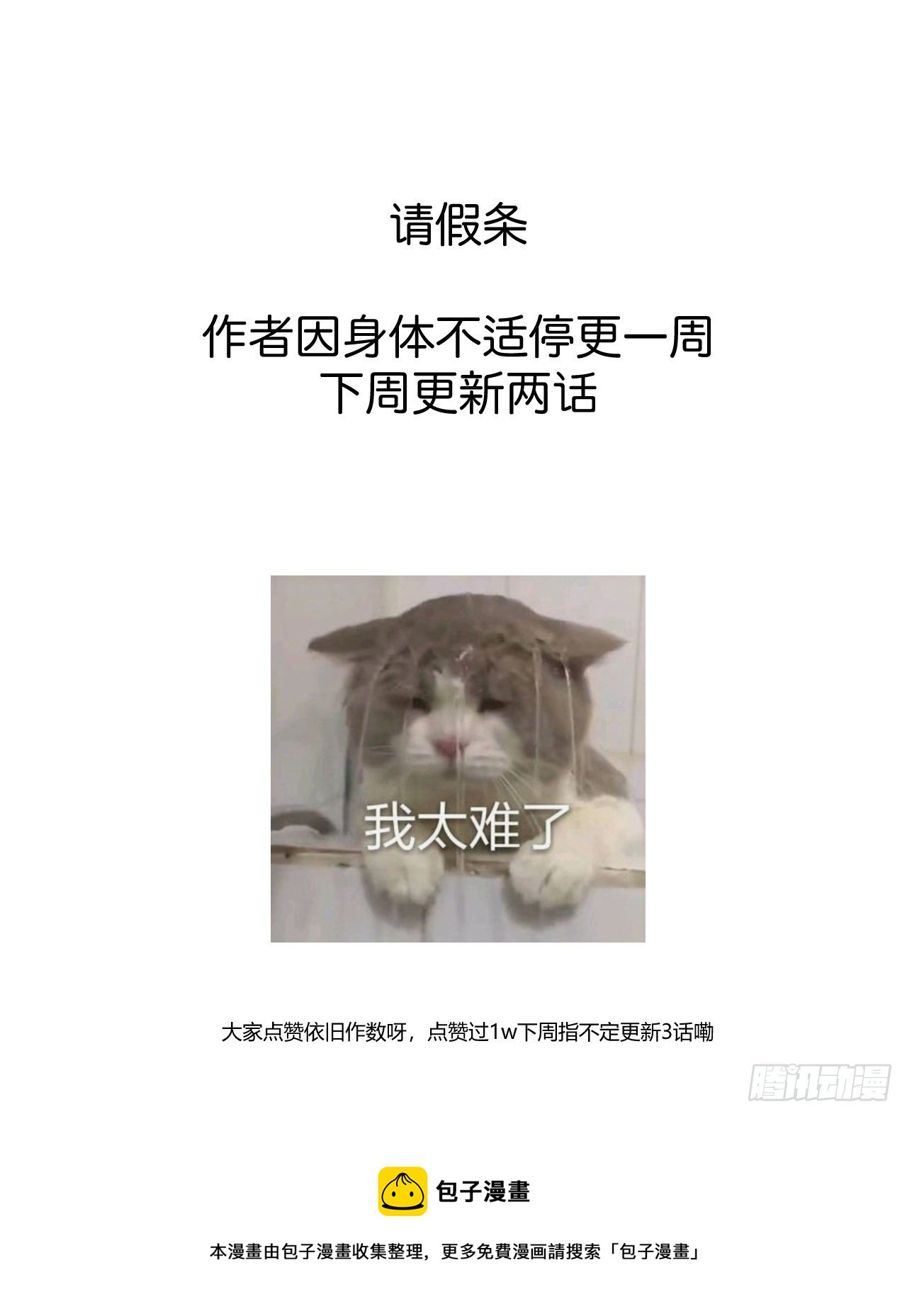 甜甜的味道是紅色 - 請假條 - 1