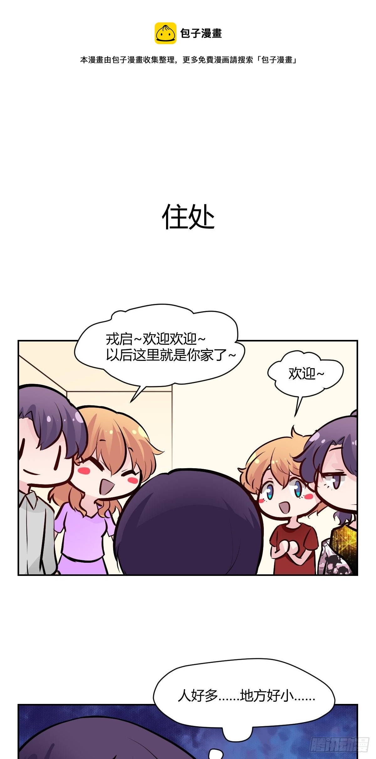 甜甜的味道是紅色 - 番外1 - 1