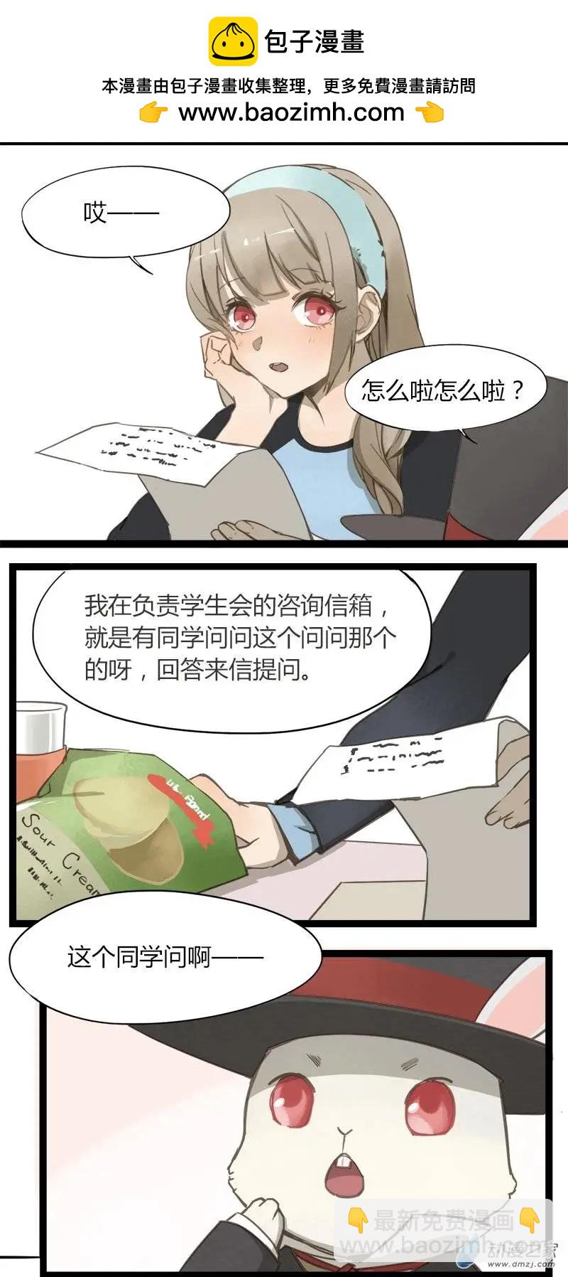 甜甜萌物語 - 第17回 - 2