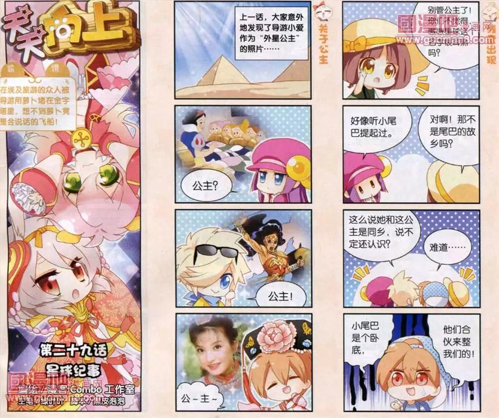 天天向上 - 29話 - 1