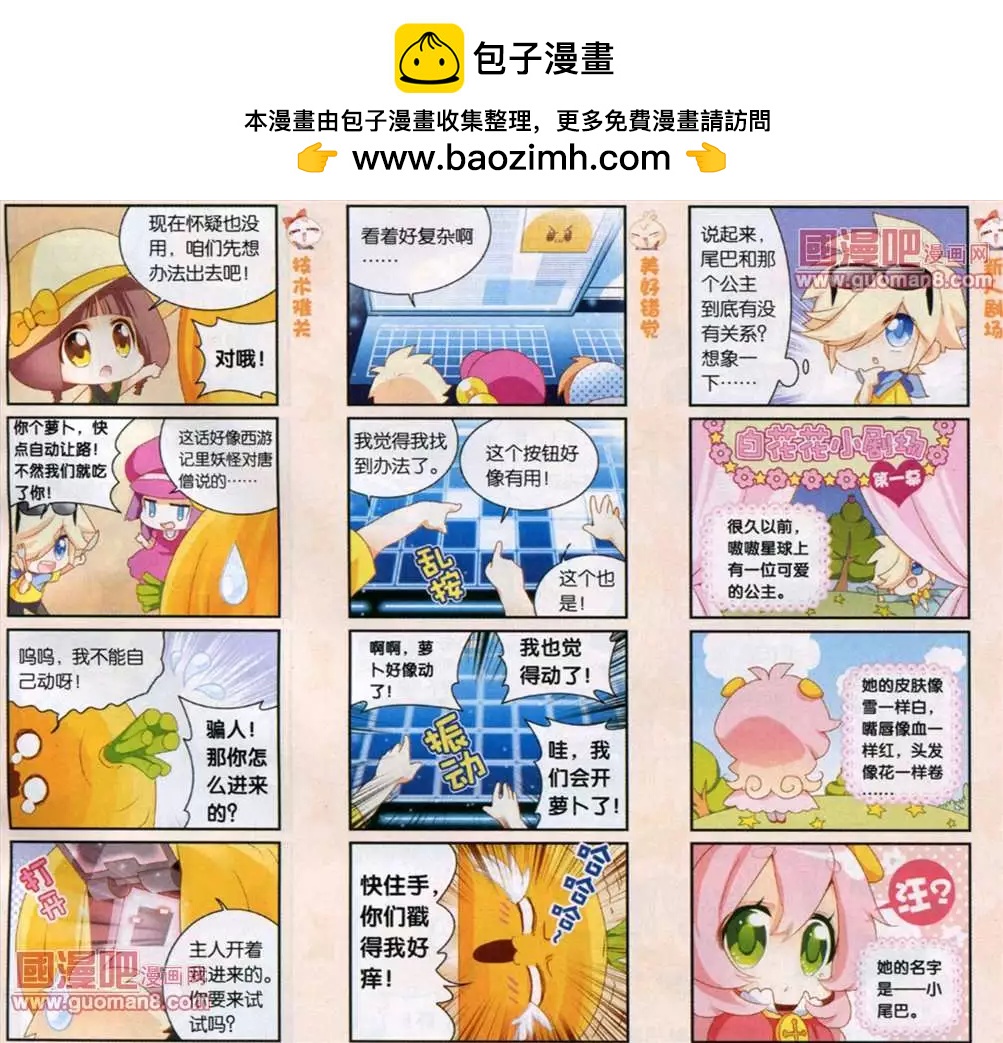 天天向上 - 29話 - 2