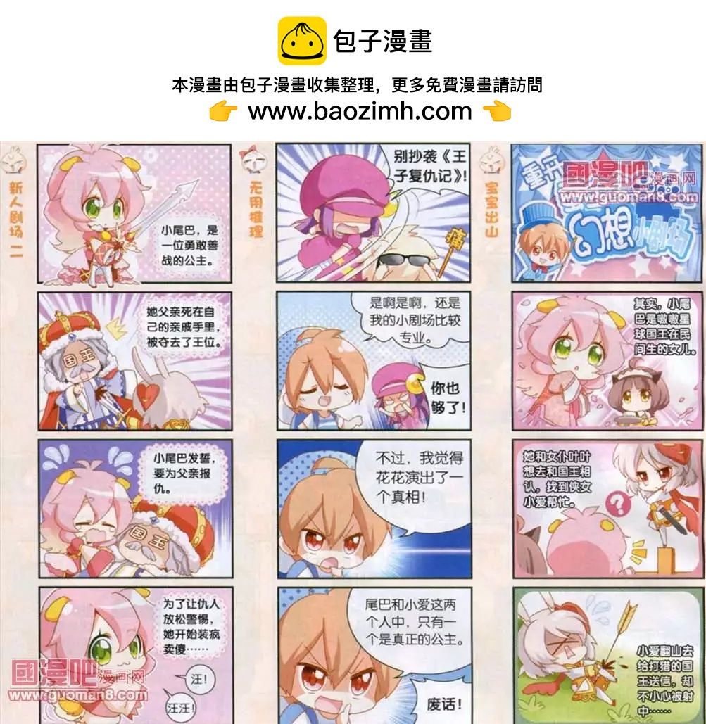 天天向上 - 29話 - 1