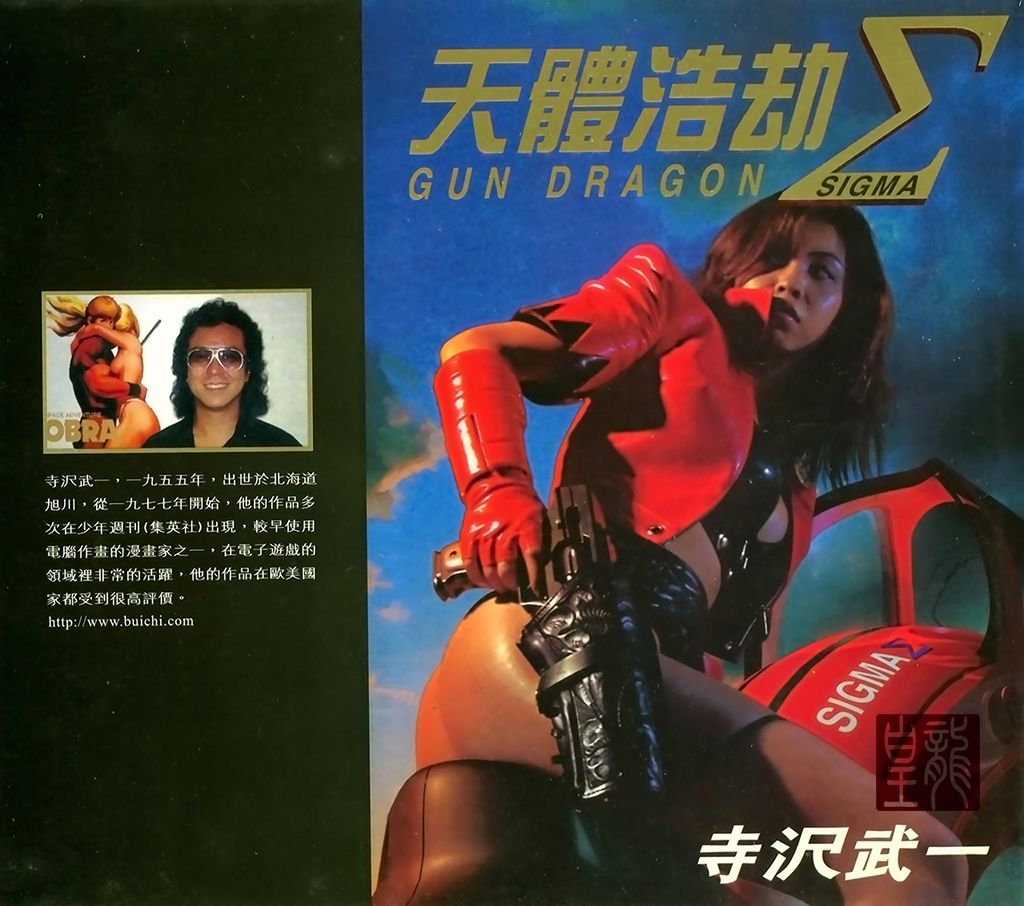 天體浩劫 - 全一卷(1/4) - 1