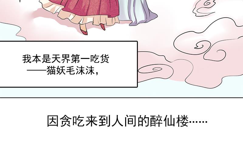 天外飛鮮 - 第0話 預告 - 2