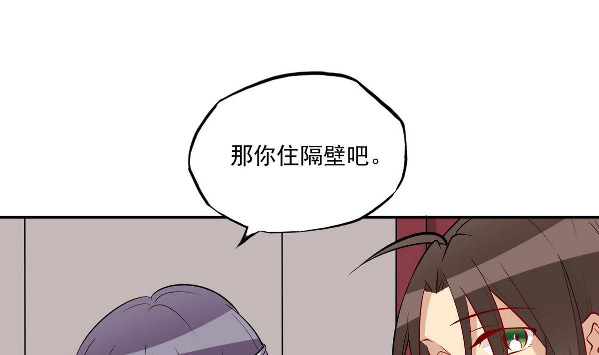 天外飛鮮 - 第16話 你的嘴巴好好吃 - 2