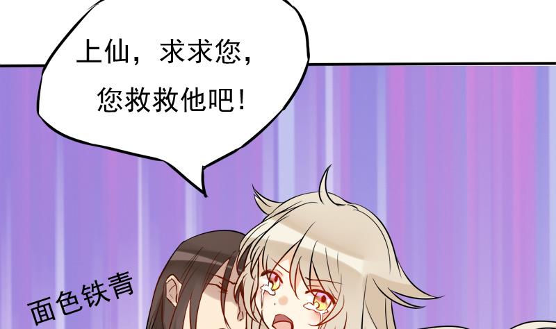 天外飛鮮 - 第20話 請你救救他(1/2) - 3