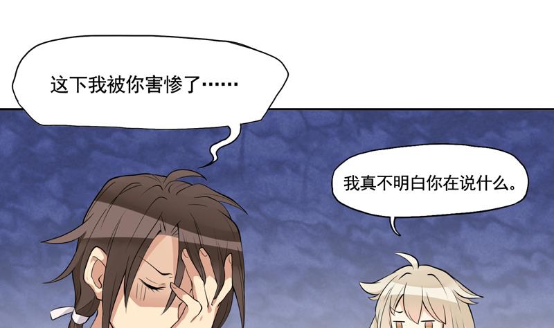 天外飛鮮 - 第4話 那你要怎樣纔有心思 - 2