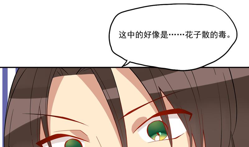 天外飛鮮 - 第6話 你的臉怎麼紅了下(1/2) - 2