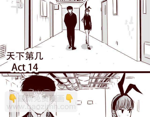 天下第幾 - 第14話 我以爲你只是不溫柔(1/2) - 3