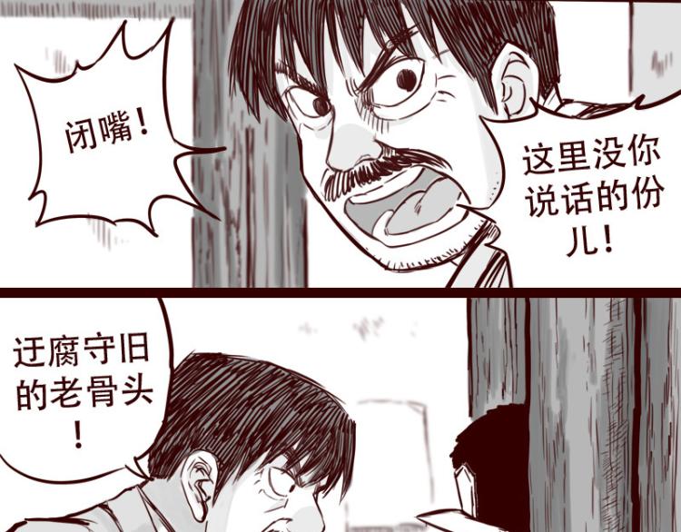 天下第幾 - 第24話 我的身份…是一件大事 - 4