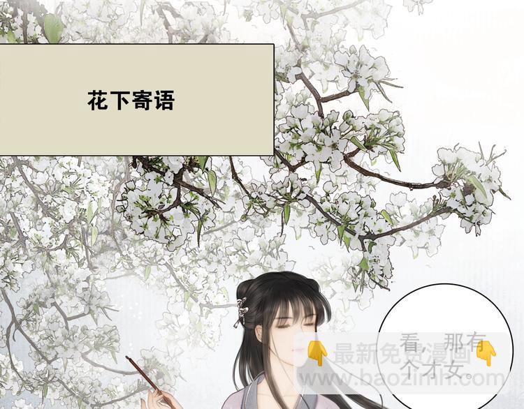 天下第一才女 - 序章 冒牌才女 - 2