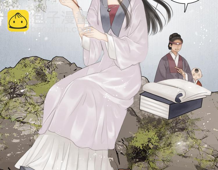 天下第一才女 - 序章 冒牌才女 - 3