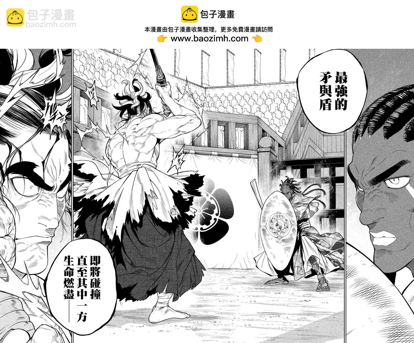 天下第一日本最強武士選拔賽 - 第33話 - 2