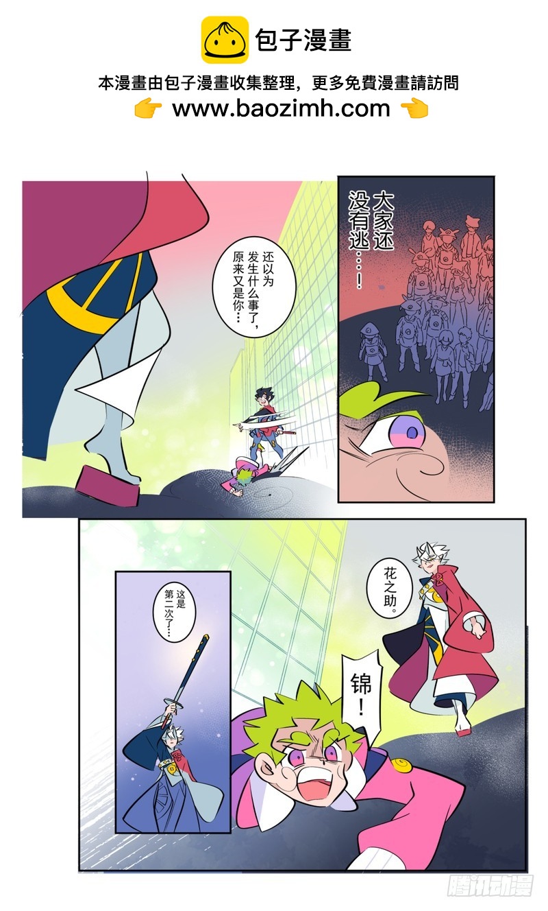 天下煩惱！ - 第7話上 - 2