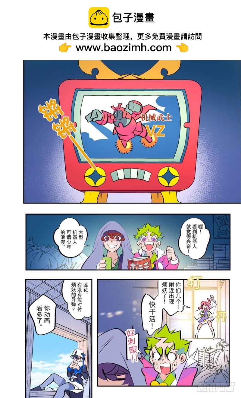 天下煩惱！ - 第4話上 - 2
