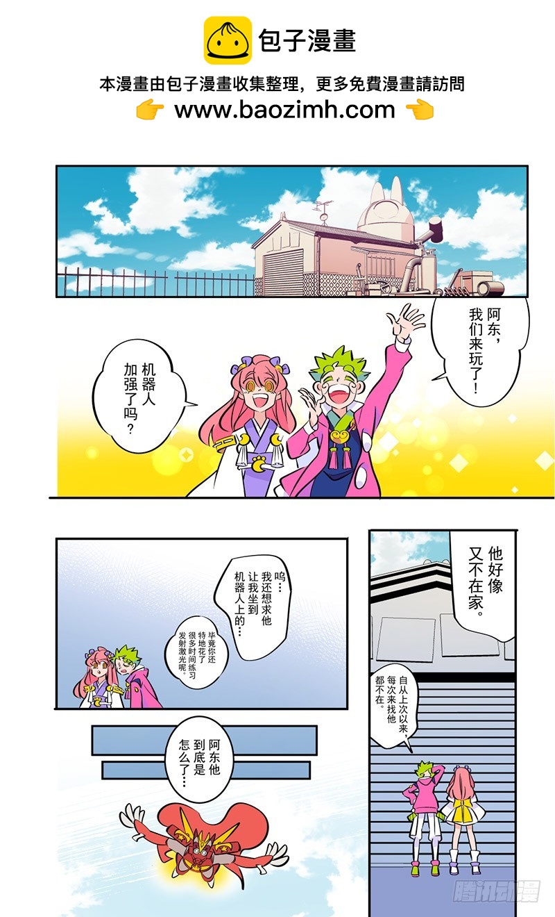 天下煩惱！ - 第5話上 - 2