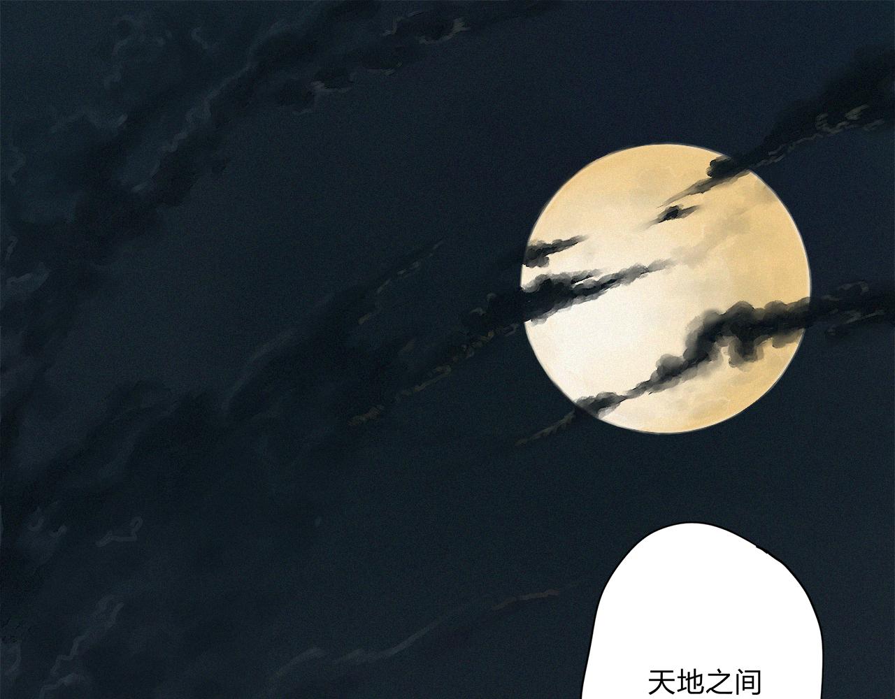 天下爲籠 - 終結與開端（上）(1/2) - 1