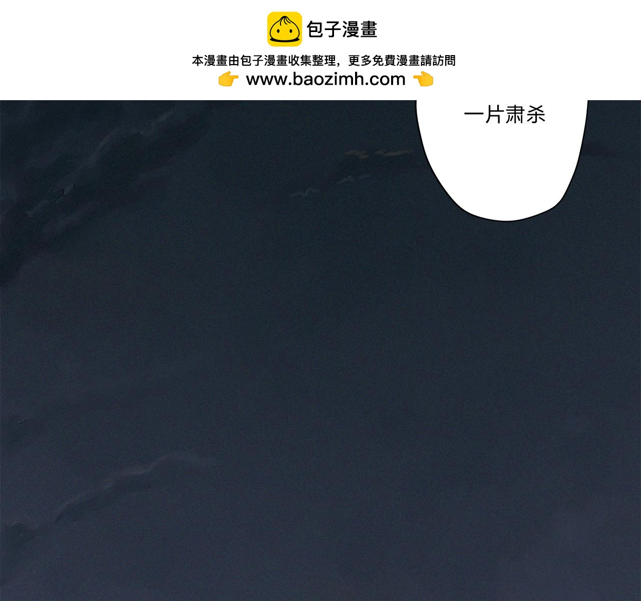 天下爲籠 - 終結與開端（上）(1/2) - 2