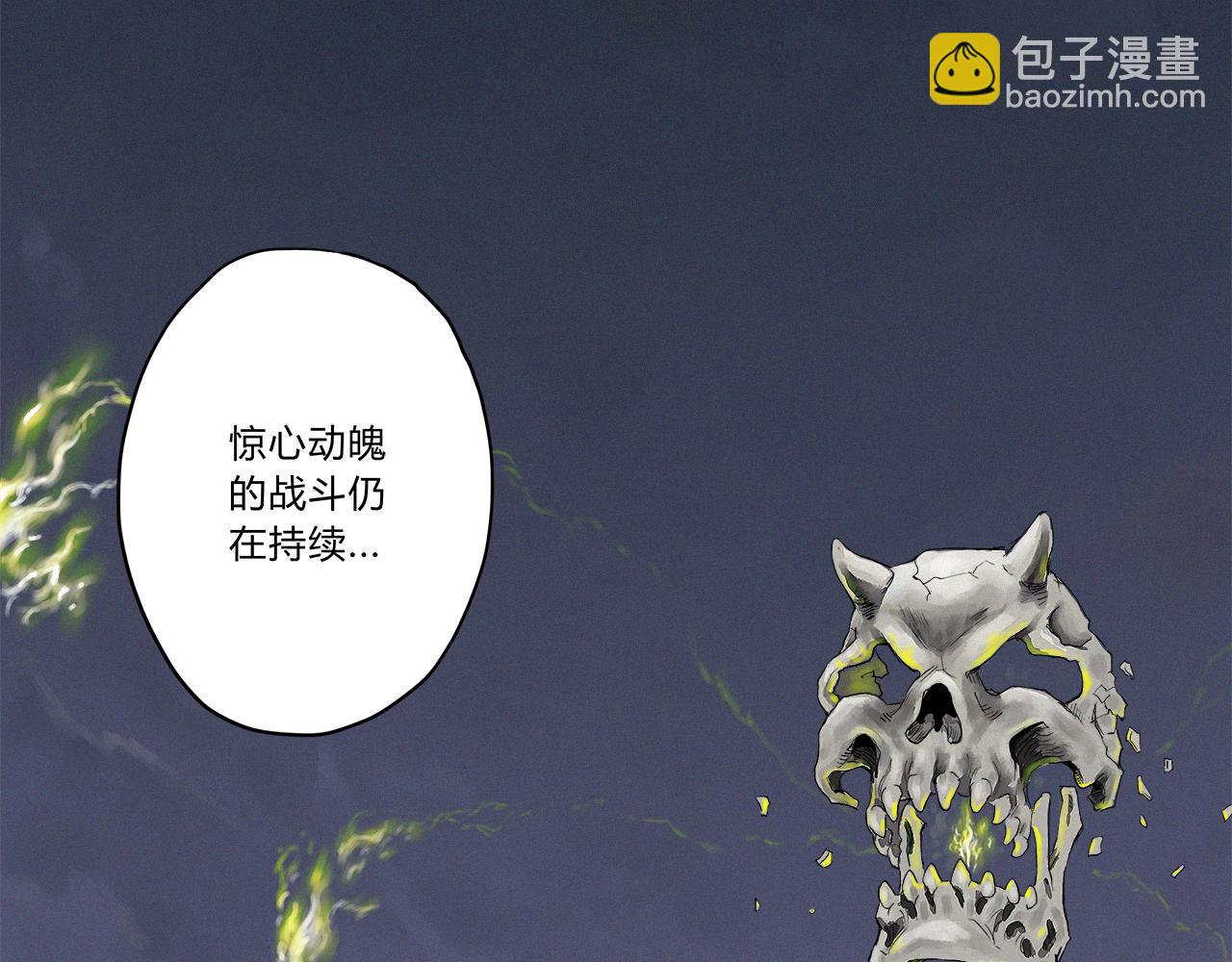 天下爲籠 - 終結與開端（上）(1/2) - 3