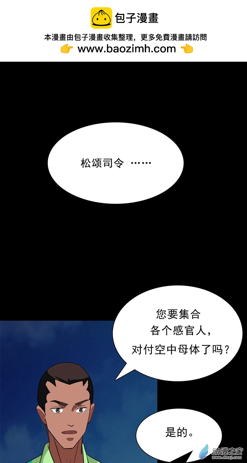 天選之子 - 第50話 - 2
