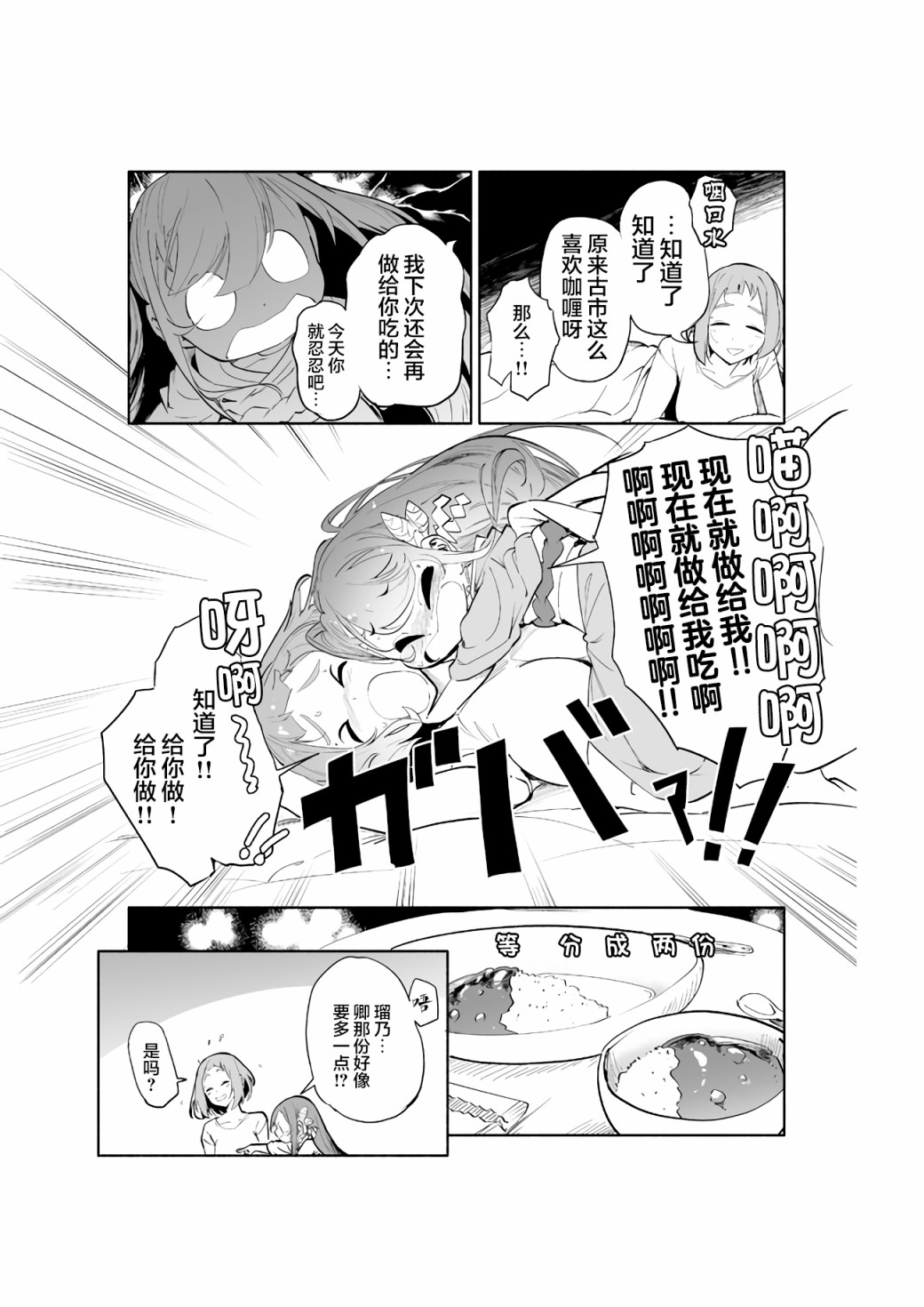 天涯若比鄰 - 第5.52話 - 1