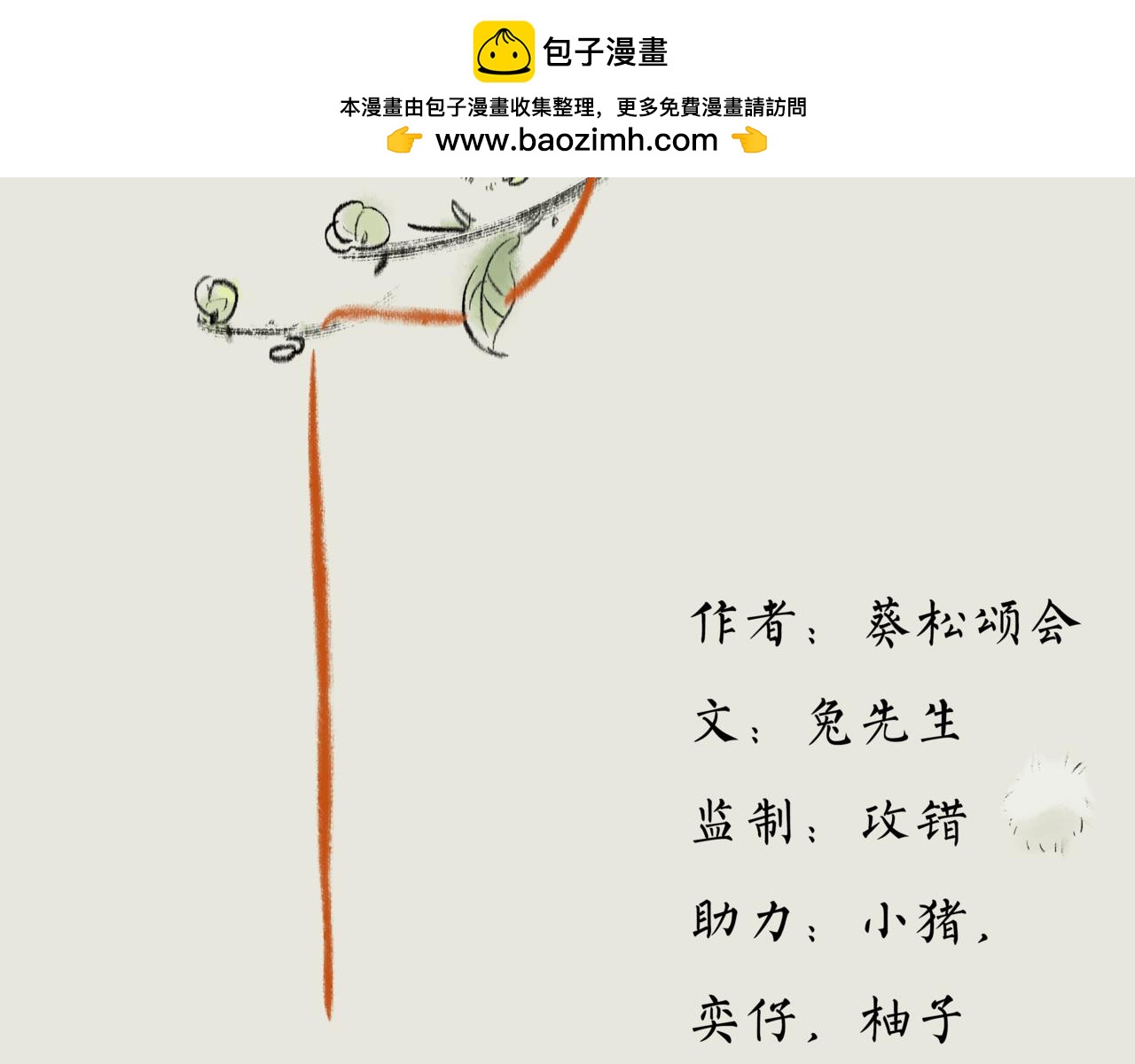 《天音緣》 - 第十三話《終於》 - 2