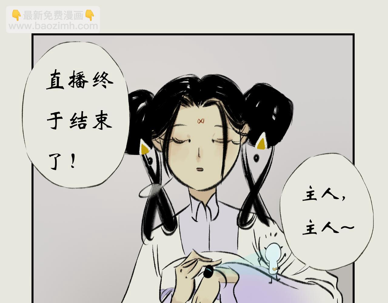 《天音緣》 - 第十三話《終於》 - 4