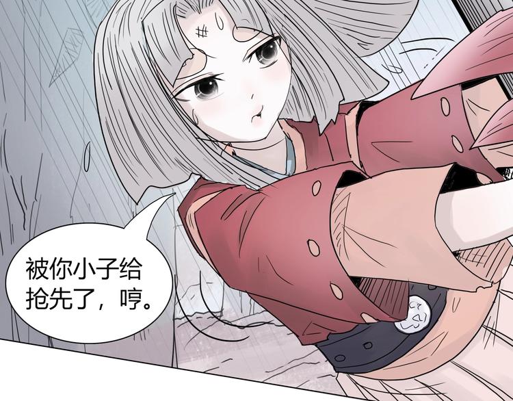 天圓地不方 - 第十三話 第三關的捷徑？(1/2) - 3