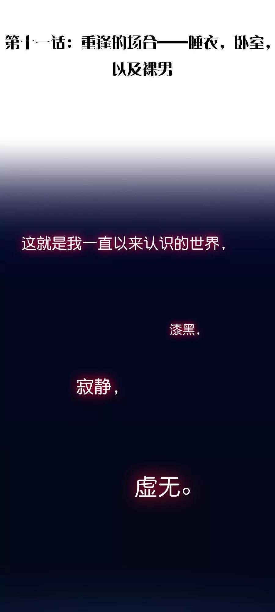 天章奇譚 - 第十一章 - 1