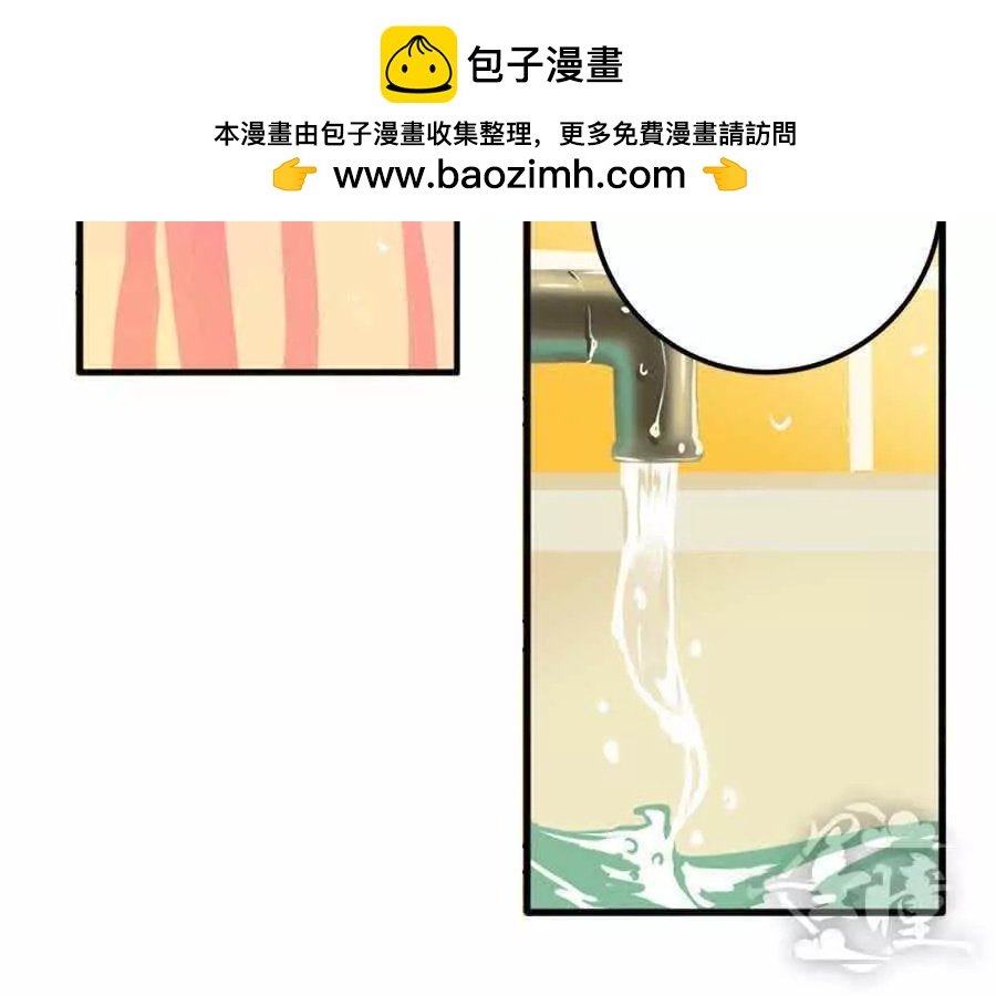 天章奇譚 - 第二十章 - 2