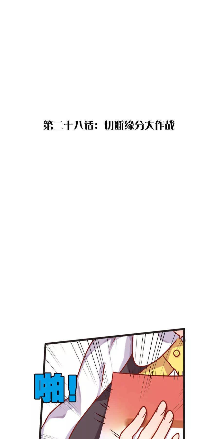 天章奇譚 - 第二十八章 - 1
