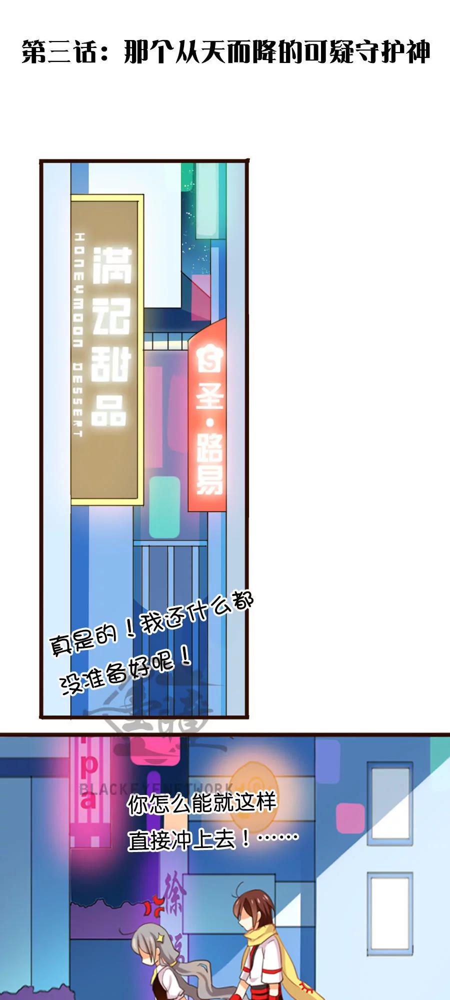 天章奇譚 - 第三話 - 1