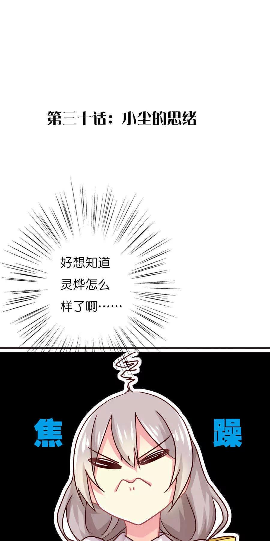 天章奇譚 - 第三十章 - 1