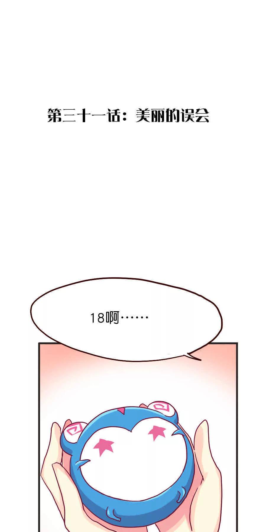 天章奇譚 - 第三十二章 - 1
